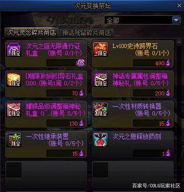 dnf公益服发布网外,挂免费版（免费版挂机神器推荐）