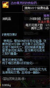 DNF发布网怎么自己开一个
