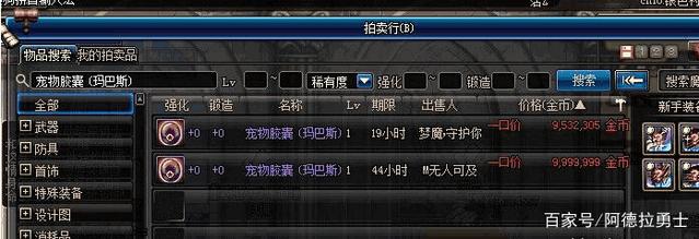 DNF发布网传奇私服（DNF发布网传奇装备哪里爆）