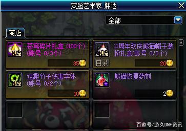 DNF发布网官服什么意思