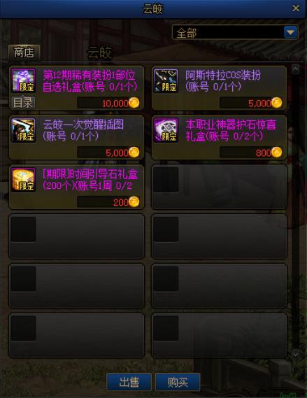 DNF发布网90ss私服