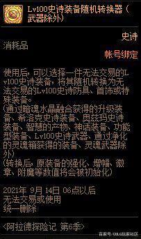 dnfDNF发布网与勇士95级私服（DNF发布网95最新搬砖图）